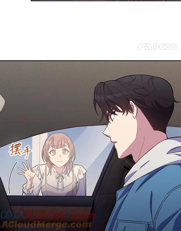 《升级医生崔基石》17.派遣 第31页