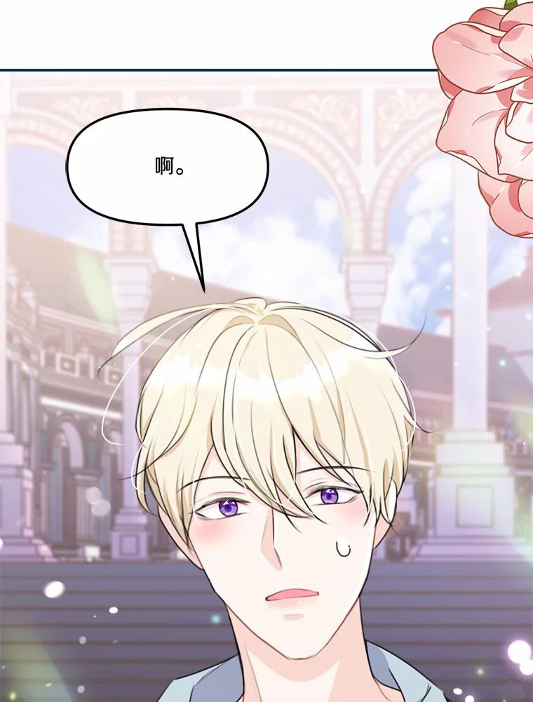 《本该爱上妹妹的他》18.新来的邻居 第52页
