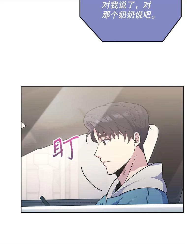《升级医生崔基石》17.派遣 第26页