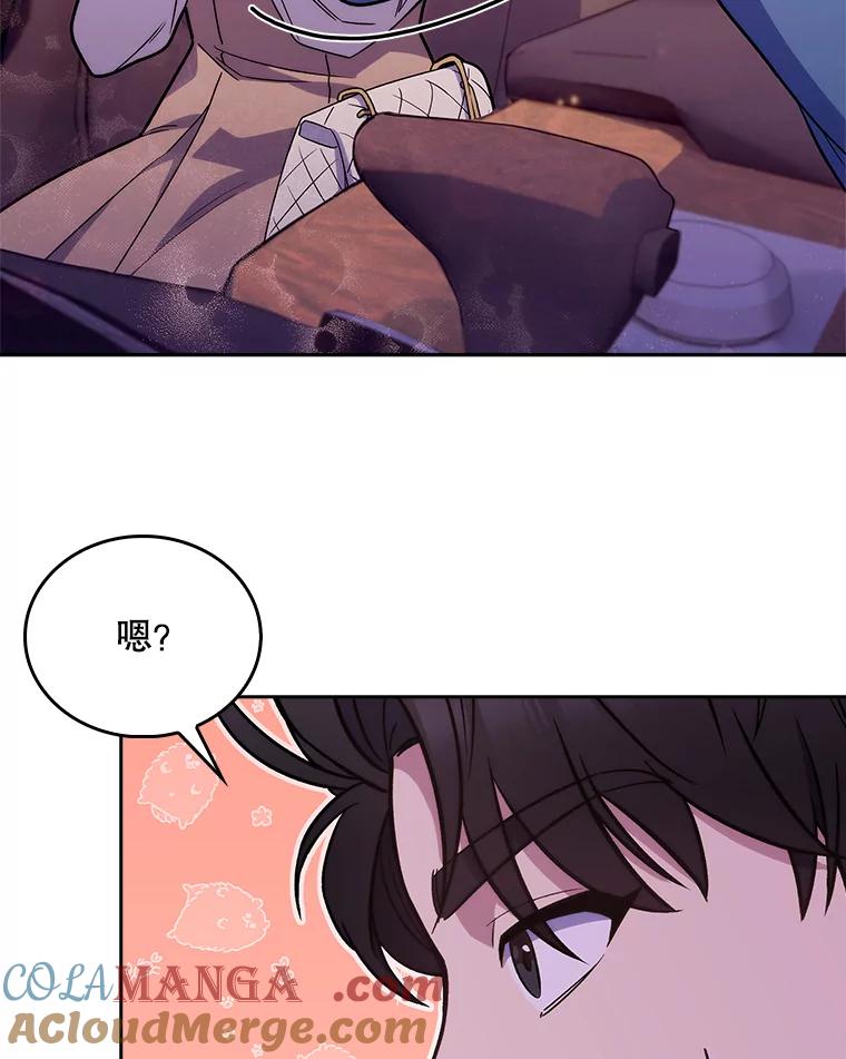 《升级医生崔基石》17.派遣 第43页