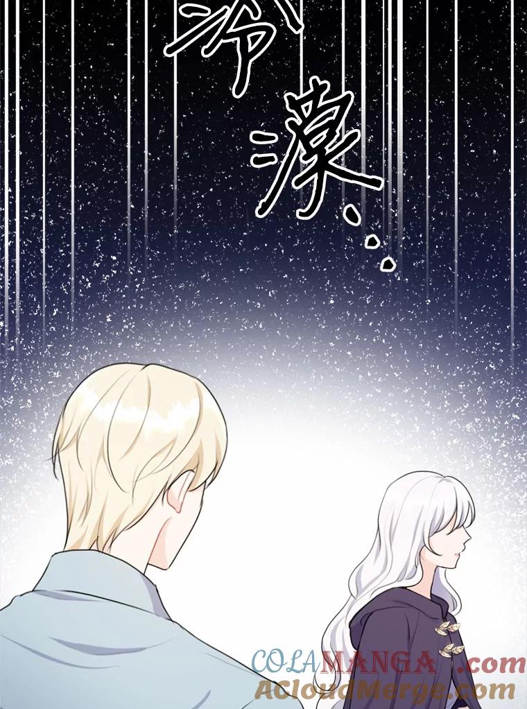 《本该爱上妹妹的他》18.新来的邻居 第117页