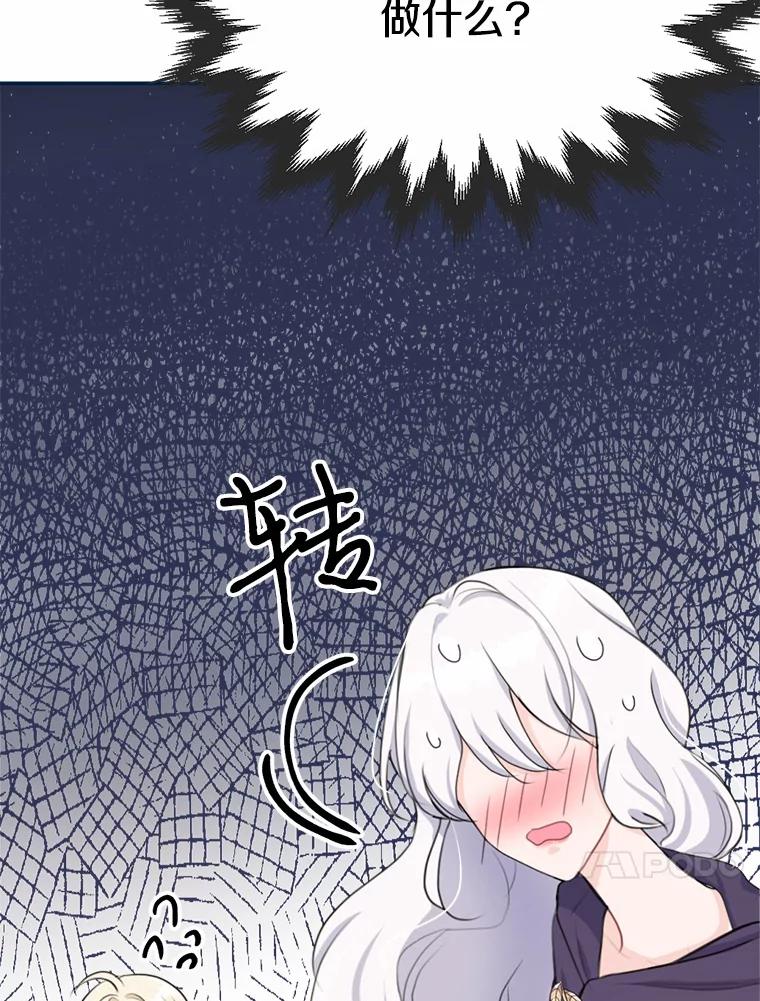 《本该爱上妹妹的他》18.新来的邻居 第56页