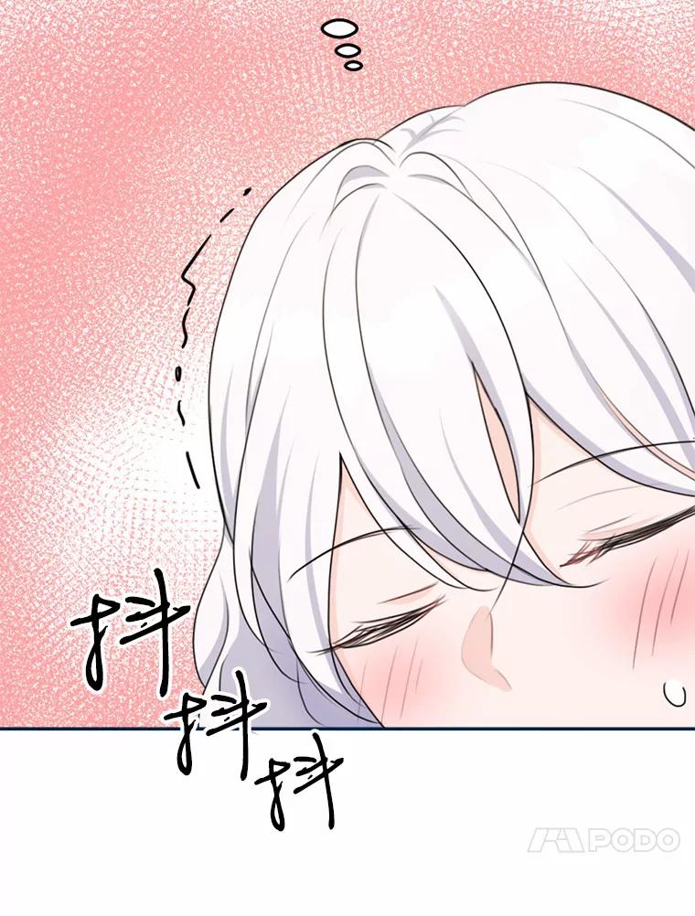《本该爱上妹妹的他》18.新来的邻居 第26页