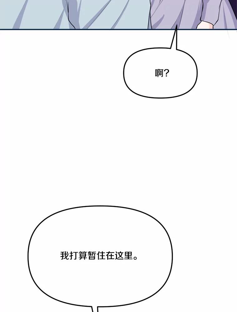 《本该爱上妹妹的他》18.新来的邻居 第103页