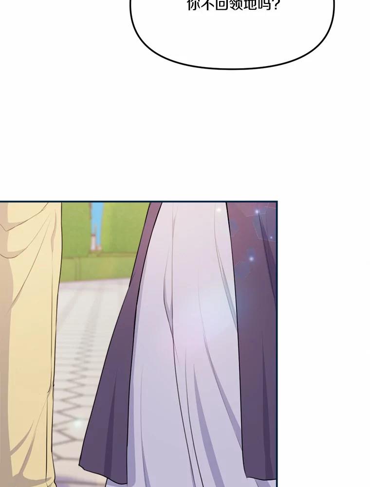 《本该爱上妹妹的他》18.新来的邻居 第106页