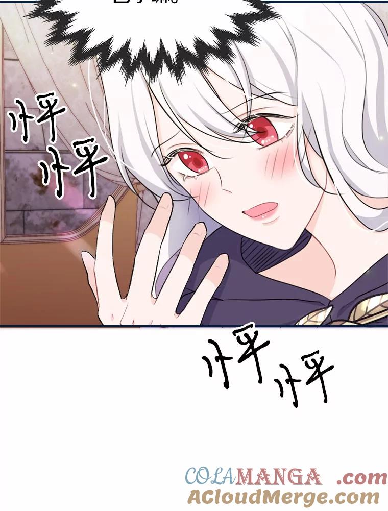 《本该爱上妹妹的他》18.新来的邻居 第5页