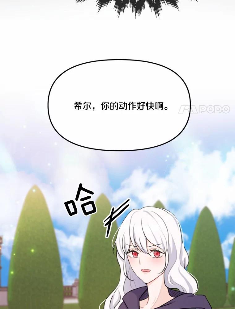 《本该爱上妹妹的他》18.新来的邻居 第63页