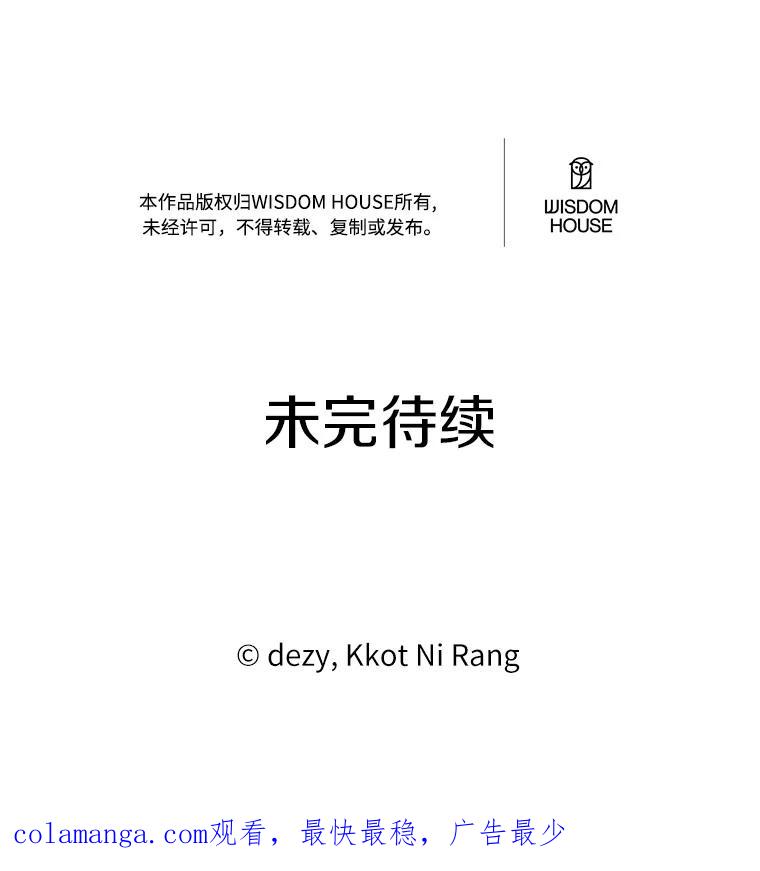 《本该爱上妹妹的他》18.新来的邻居 第128页