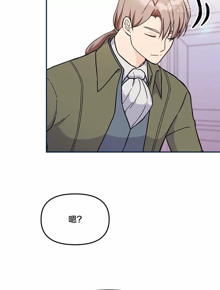 《本该爱上妹妹的他》18.新来的邻居 第99页