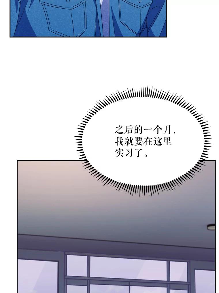 《升级医生崔基石》17.派遣 第57页