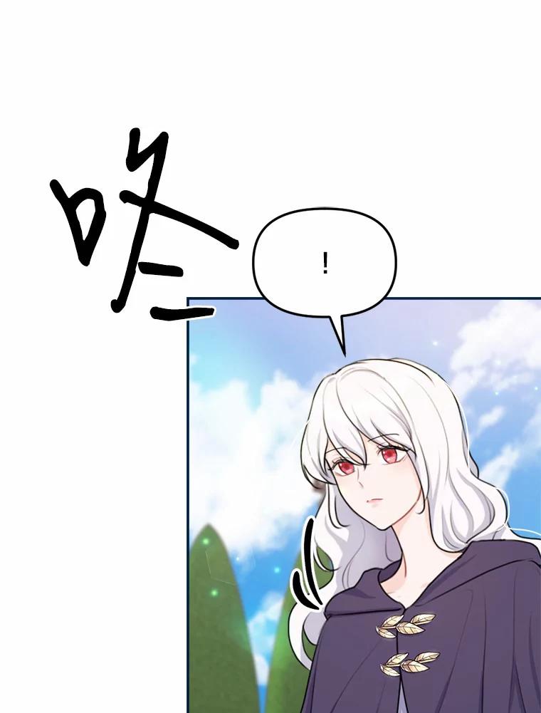 《本该爱上妹妹的他》18.新来的邻居 第90页