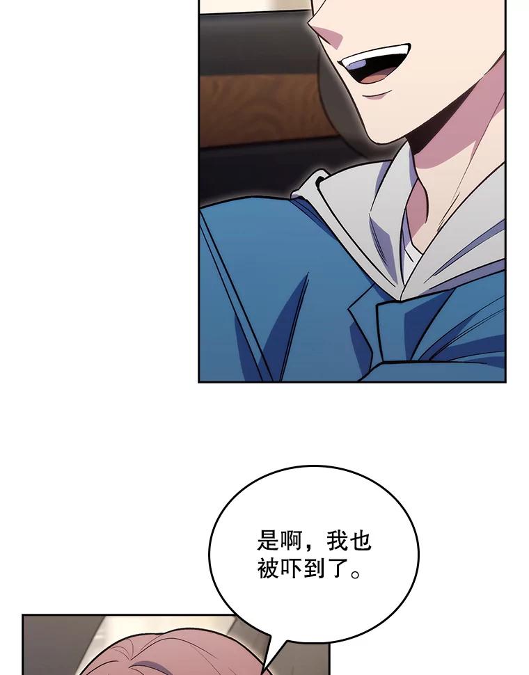 《升级医生崔基石》17.派遣 第38页