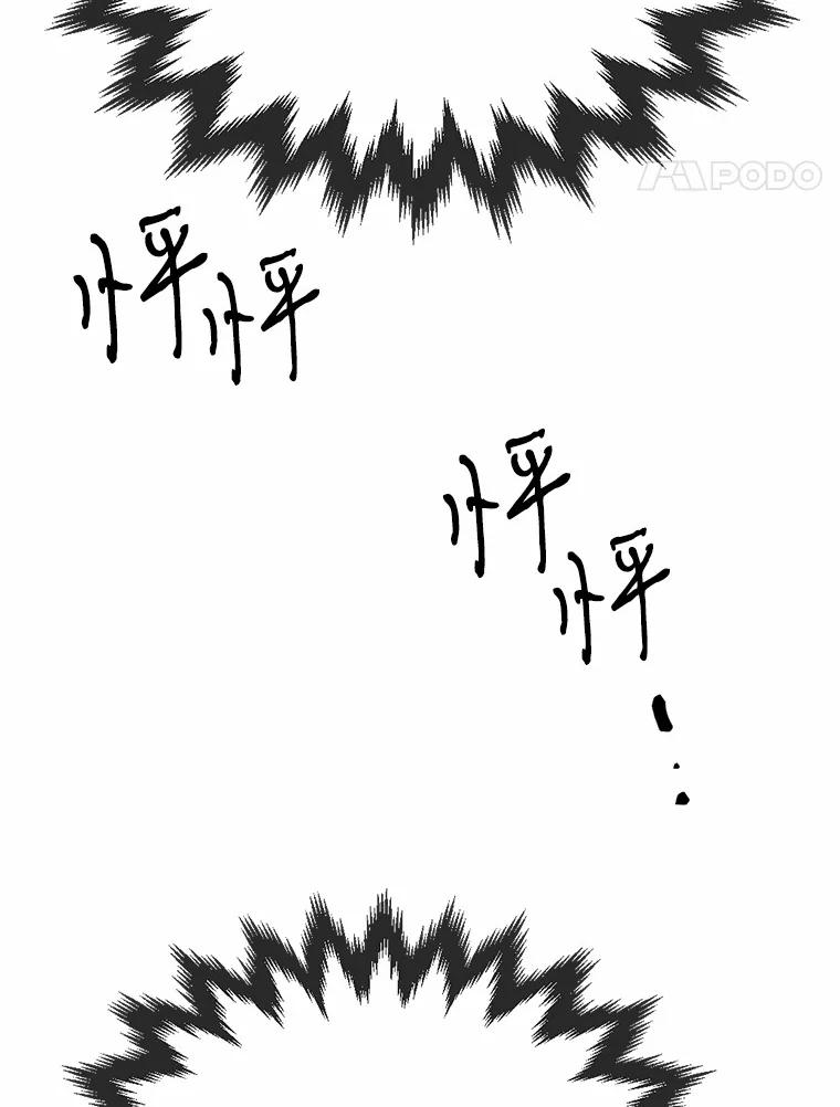 《本该爱上妹妹的他》18.新来的邻居 第30页