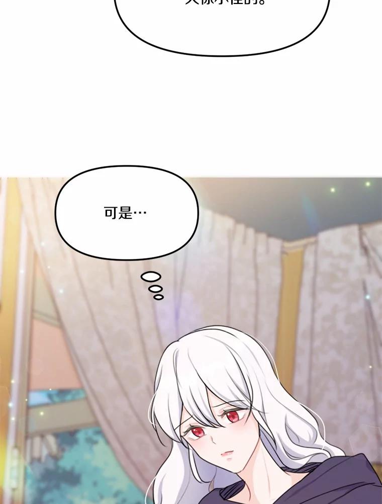 《本该爱上妹妹的他》18.新来的邻居 第28页
