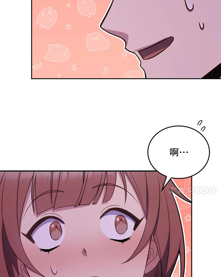 《升级医生崔基石》17.派遣 第44页