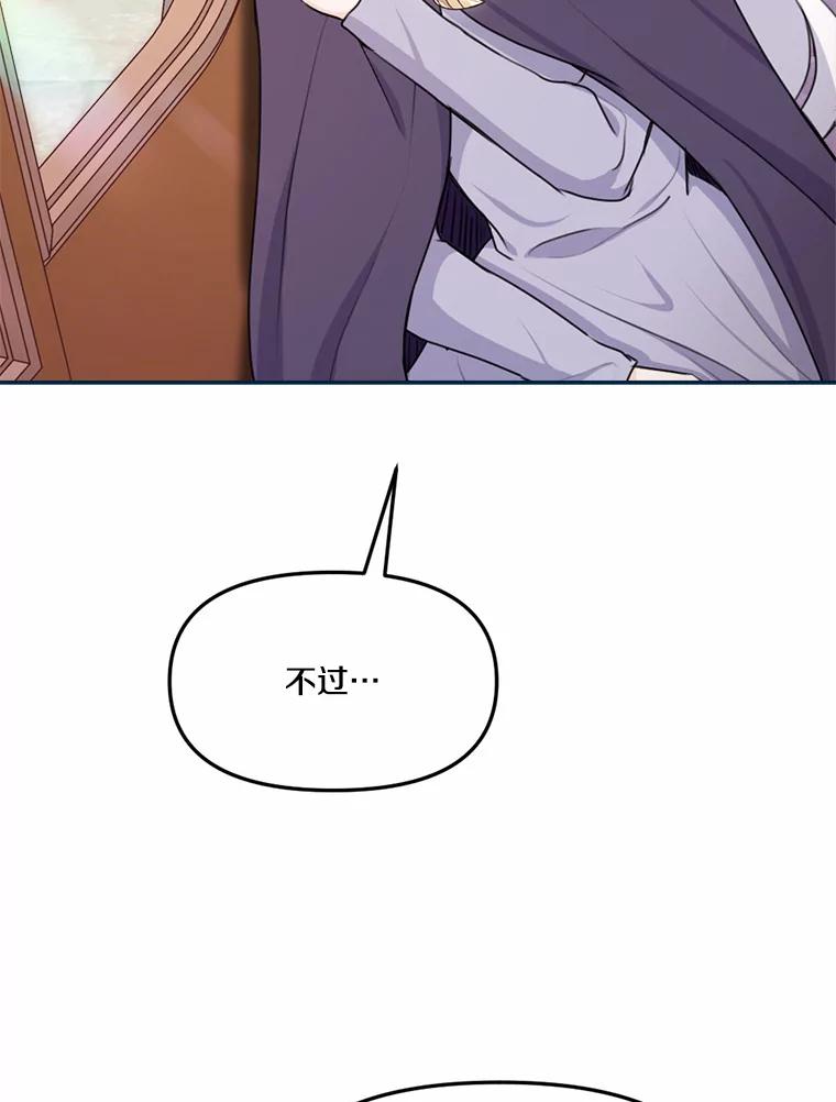 《本该爱上妹妹的他》18.新来的邻居 第35页