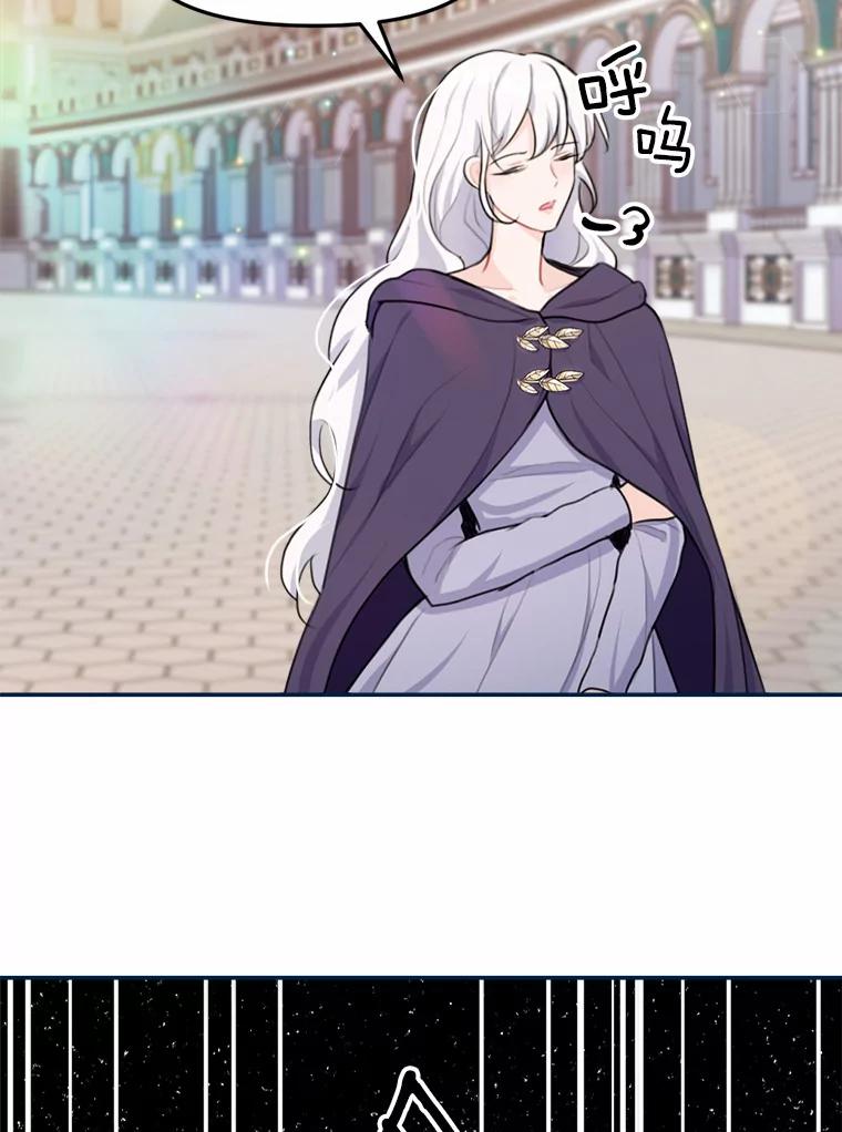 《本该爱上妹妹的他》18.新来的邻居 第116页