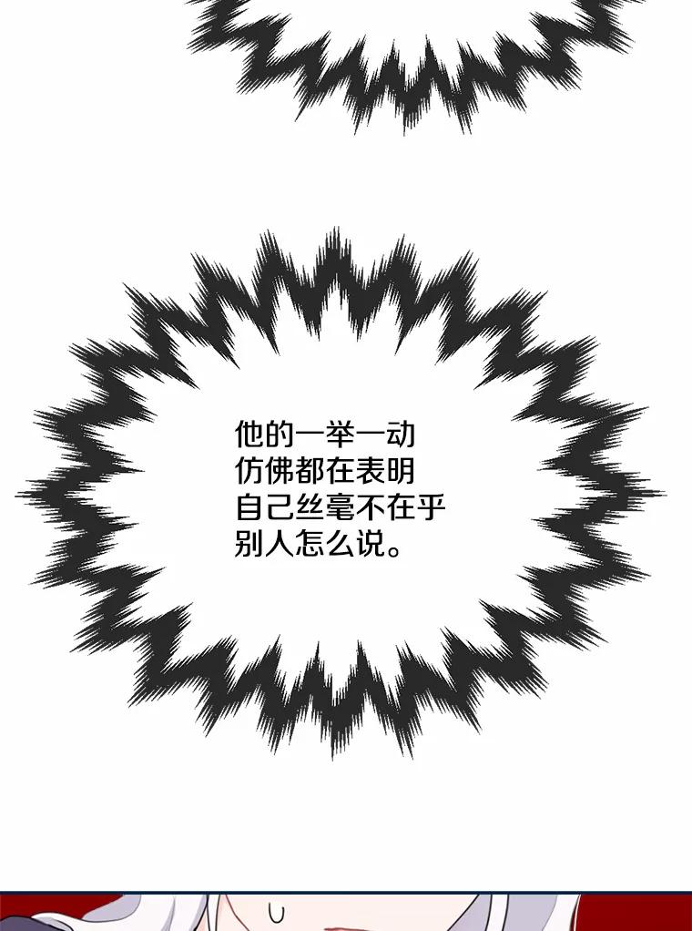 《本该爱上妹妹的他》18.新来的邻居 第119页