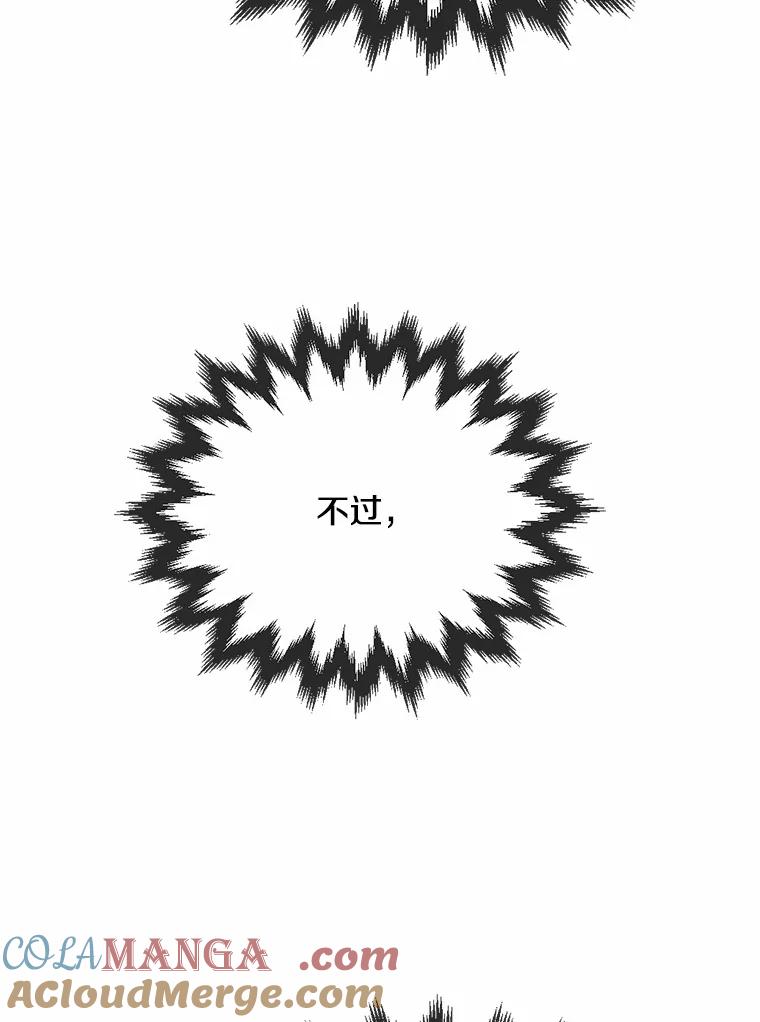 《本该爱上妹妹的他》18.新来的邻居 第125页