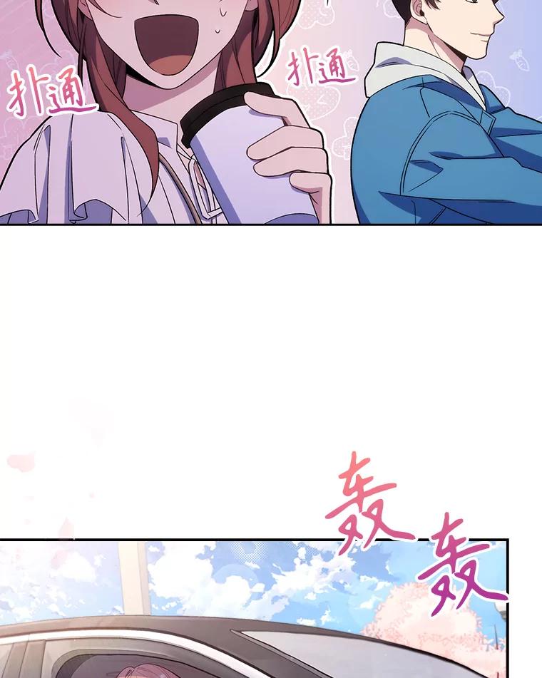 《升级医生崔基石》17.派遣 第47页