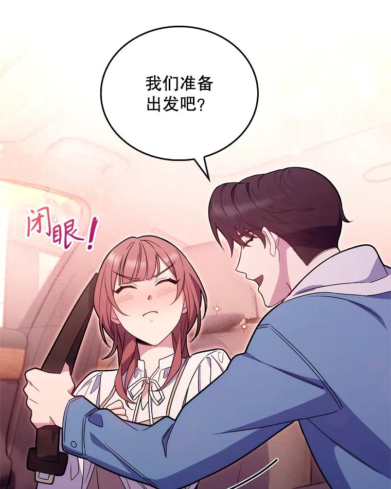 《升级医生崔基石》17.派遣 第42页
