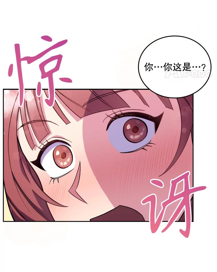 《升级医生崔基石》17.派遣 第41页