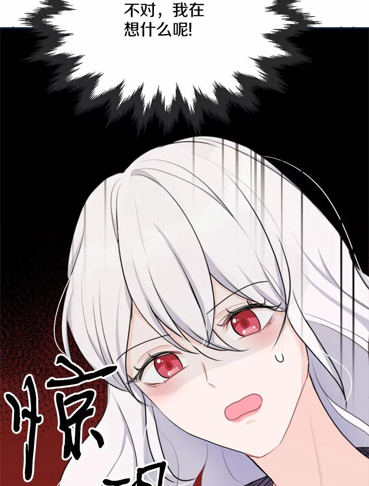 《本该爱上妹妹的他》18.新来的邻居 第31页