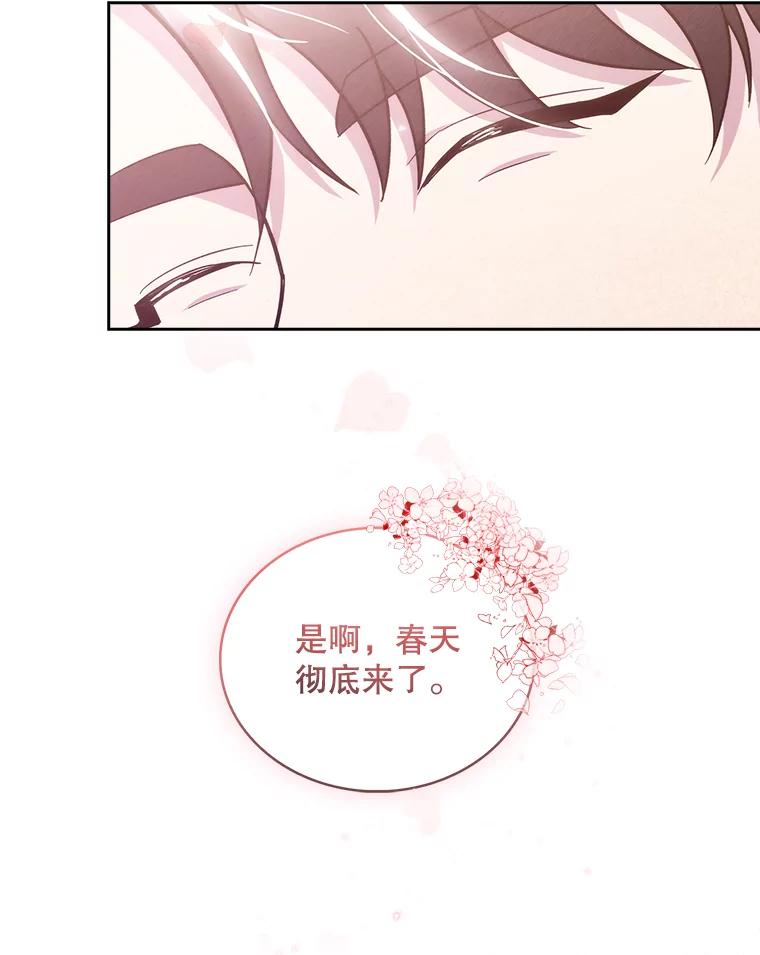 《升级医生崔基石》17.派遣 第53页