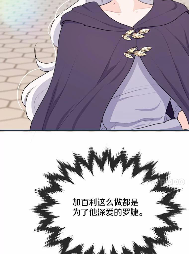 《本该爱上妹妹的他》18.新来的邻居 第124页