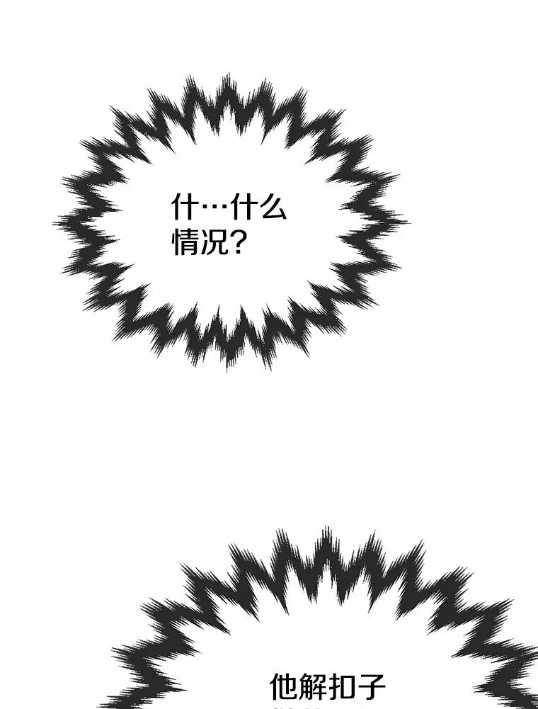 《本该爱上妹妹的他》18.新来的邻居 第55页