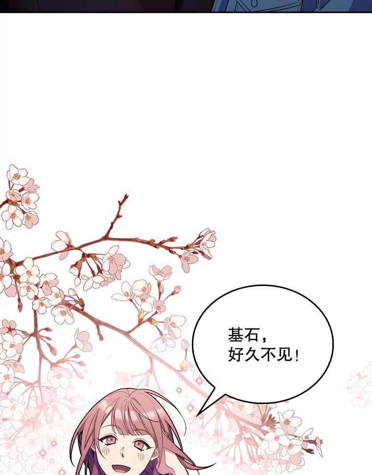 《升级医生崔基石》17.派遣 第32页