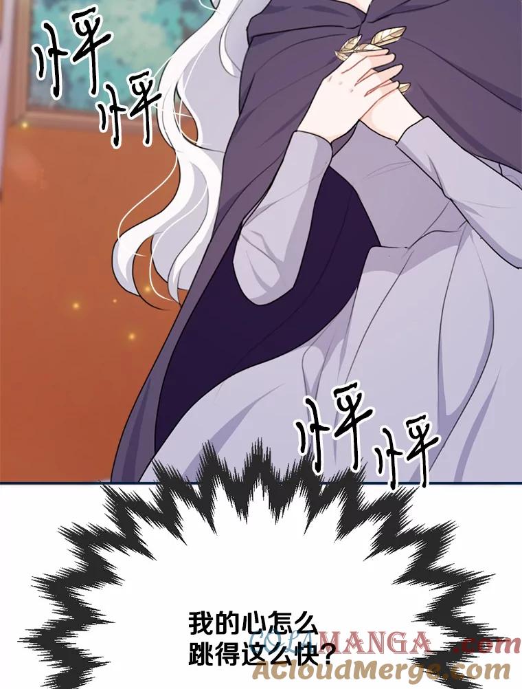 《本该爱上妹妹的他》18.新来的邻居 第29页