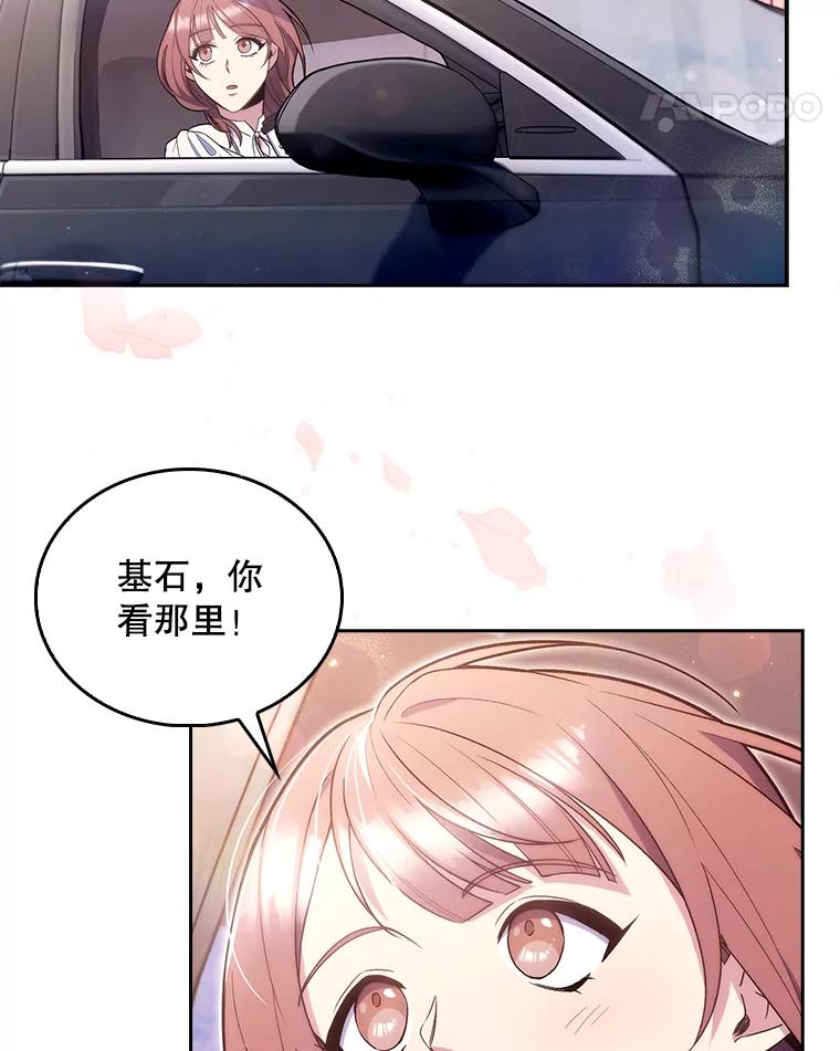 《升级医生崔基石》17.派遣 第48页