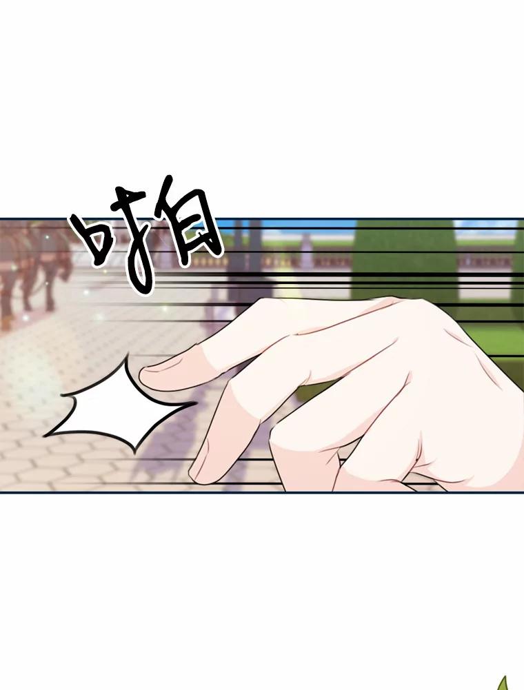 《本该爱上妹妹的他》18.新来的邻居 第51页