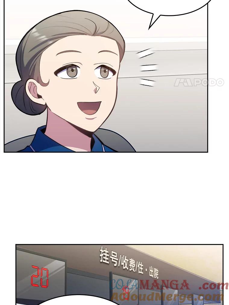 《升级医生崔基石》17.派遣 第61页