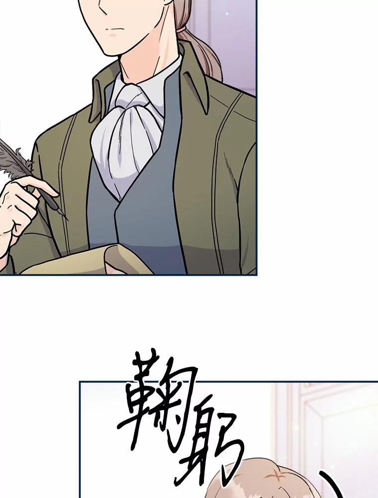 《本该爱上妹妹的他》18.新来的邻居 第98页