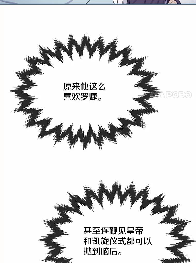《本该爱上妹妹的他》18.新来的邻居 第118页