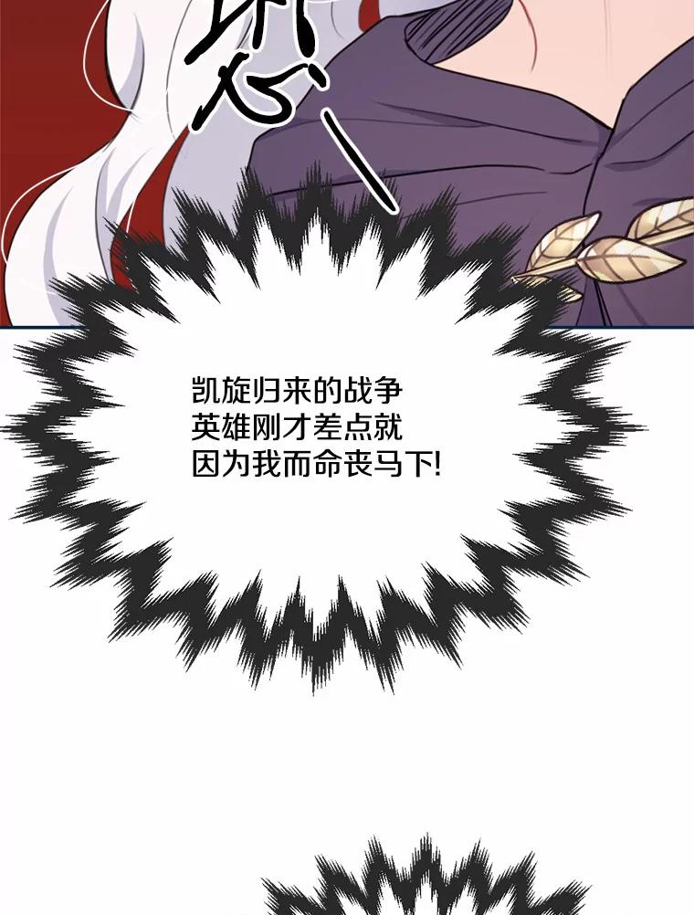 《本该爱上妹妹的他》18.新来的邻居 第32页