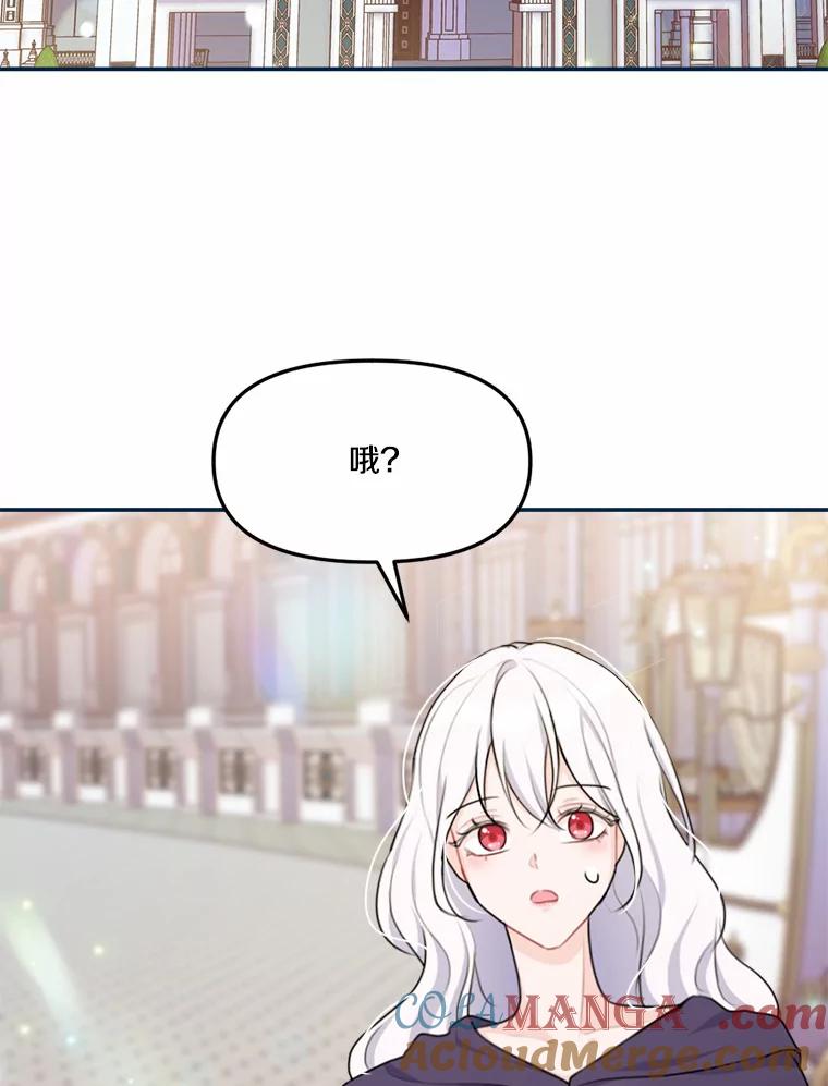 《本该爱上妹妹的他》18.新来的邻居 第41页