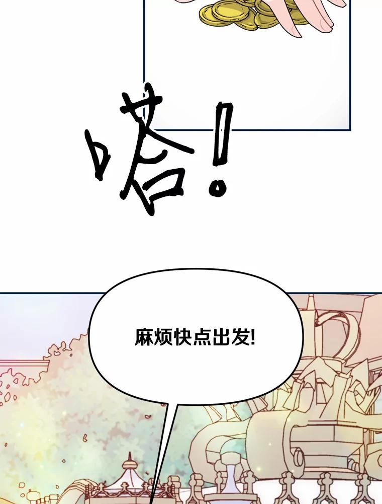 《本该爱上妹妹的他》18.新来的邻居 第14页