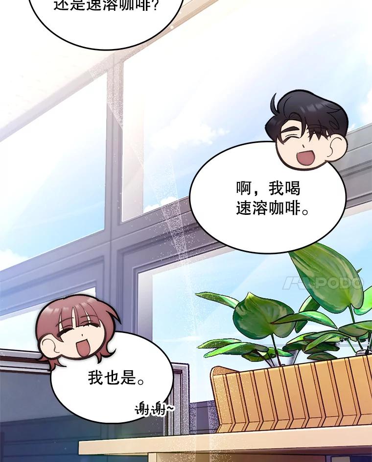 《升级医生崔基石》17.派遣 第74页