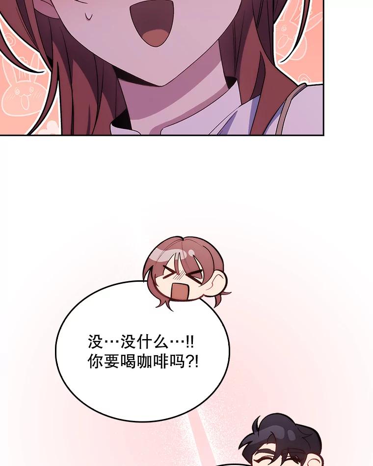 《升级医生崔基石》17.派遣 第45页