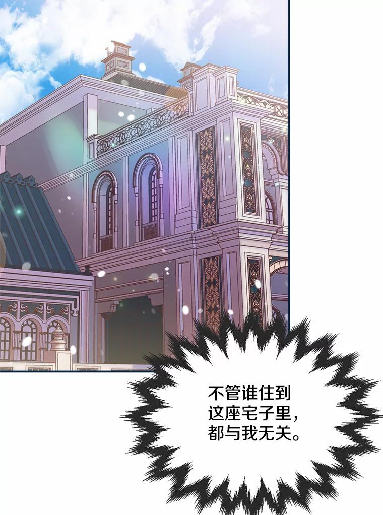 《本该爱上妹妹的他》18.新来的邻居 第122页