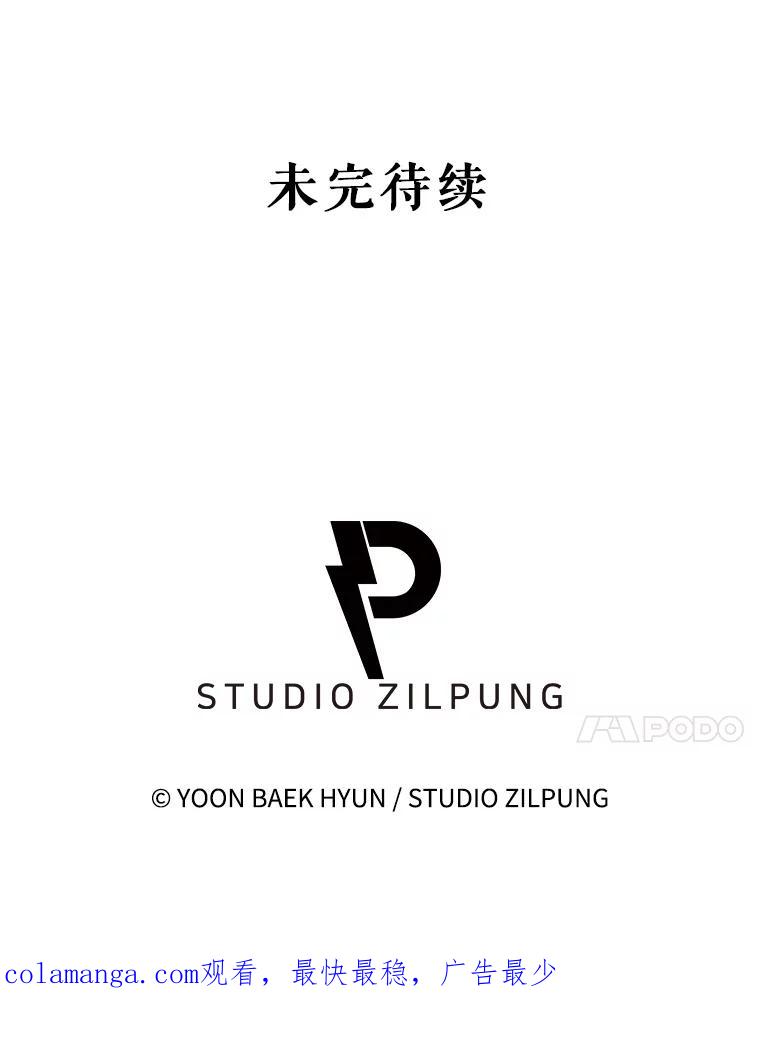 《升级医生崔基石》17.派遣 第87页