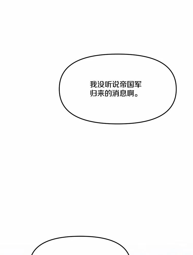 《本该爱上妹妹的他》18.新来的邻居 第68页