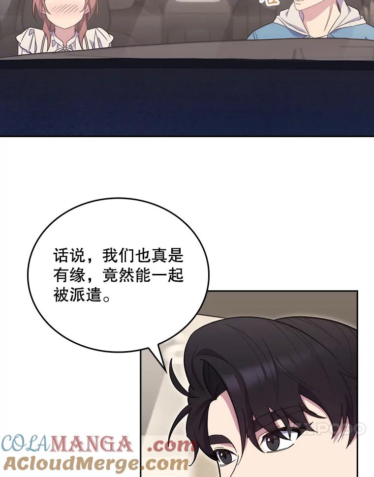 《升级医生崔基石》17.派遣 第37页