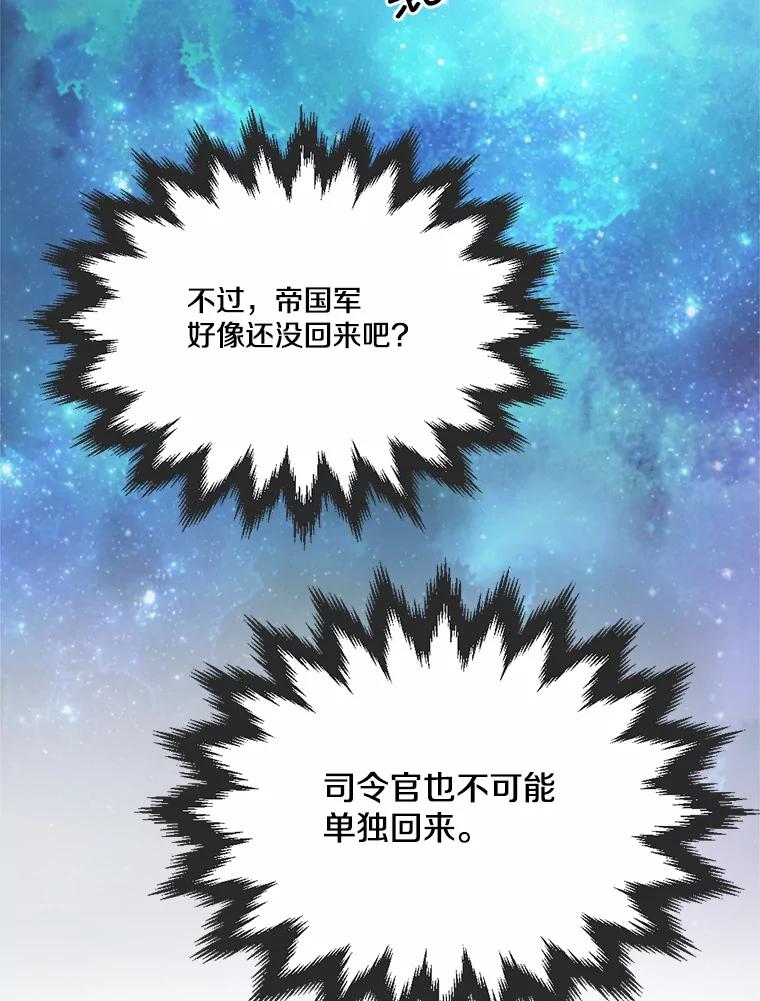 《本该爱上妹妹的他》18.新来的邻居 第62页