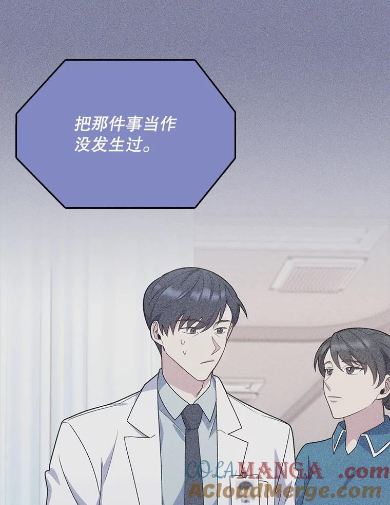 《升级医生崔基石》17.派遣 第22页