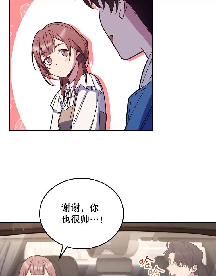 《升级医生崔基石》17.派遣 第36页