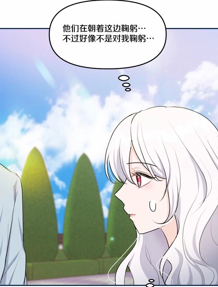 《本该爱上妹妹的他》18.新来的邻居 第100页